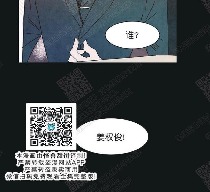 想你路西法漫画在线看漫画,第9话2图