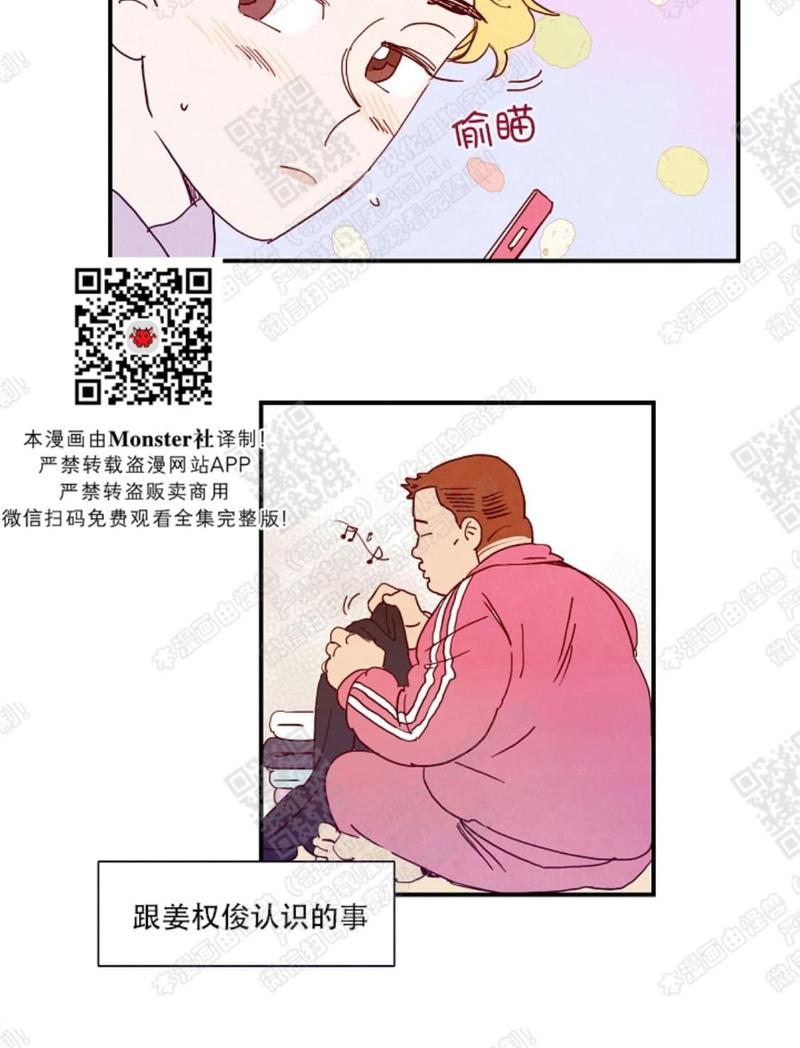 想念你漫画,第8话2图