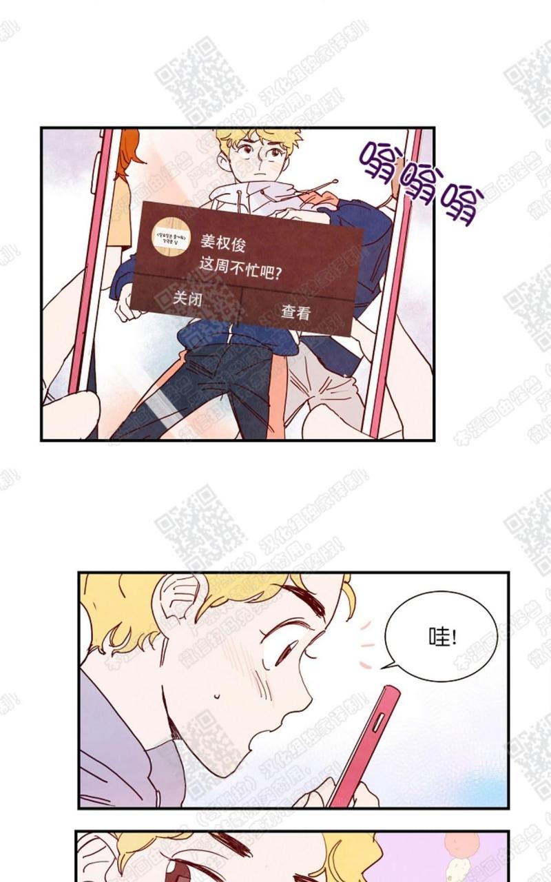 想念你漫画,第8话1图