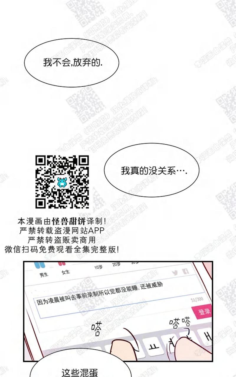 想你路西法漫画漫画,第17话1图