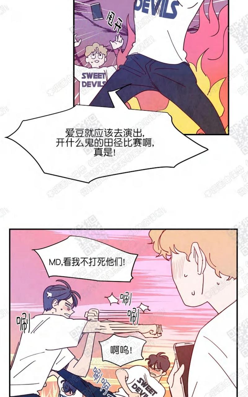 想你路西法漫画漫画,第17话4图