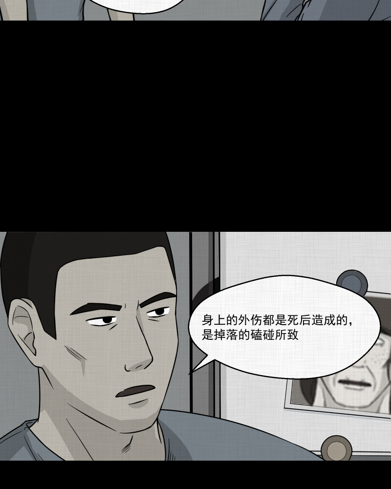 宿运街18号适合什么人漫画,第6话 整容手术（六）5图
