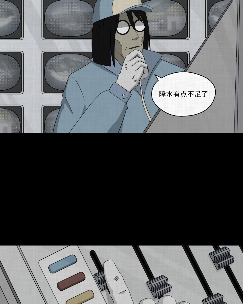 宿迁运河路在哪里漫画,第18话 岛（三）4图