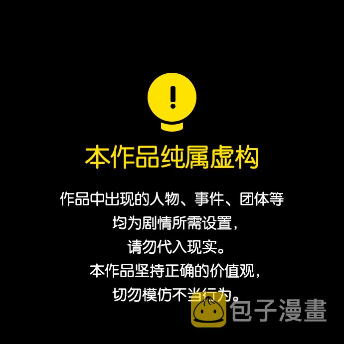 宿迁运河路在哪里漫画,第19话 电子脑（一）1图