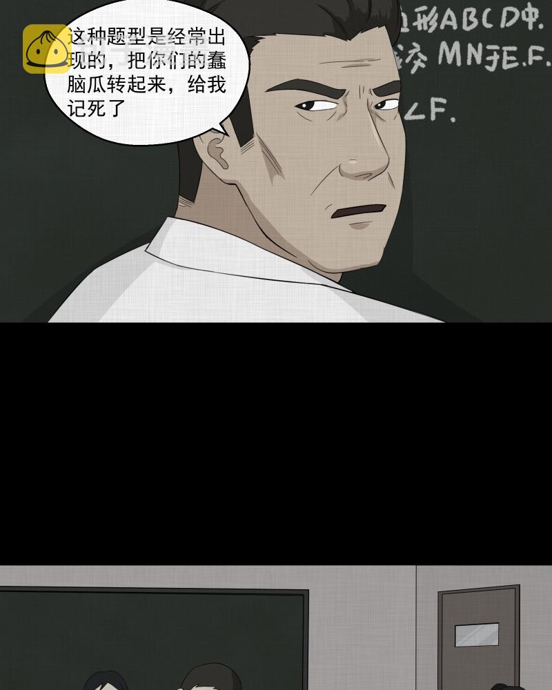 宿迁运河路在哪里漫画,第19话 电子脑（一）4图