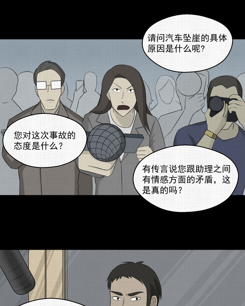 宿运街18号漫画在哪里看漫画,第13话 手环（四）4图
