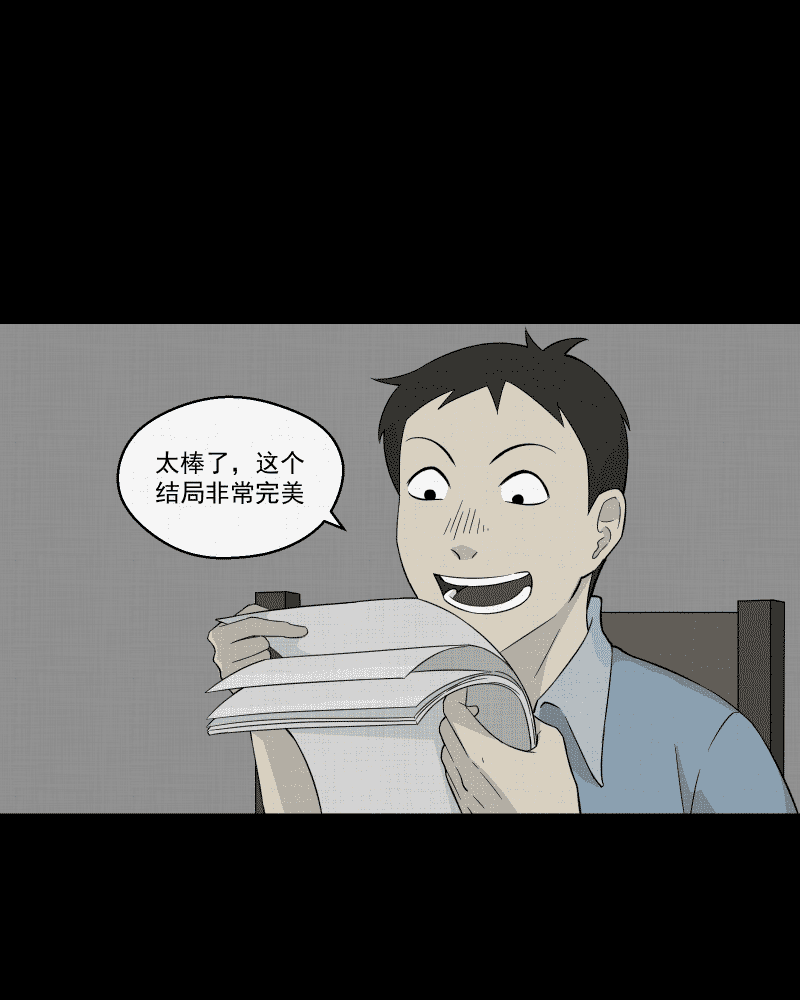 宿运街18号在哪看漫画,第25话 电子脑（七）5图