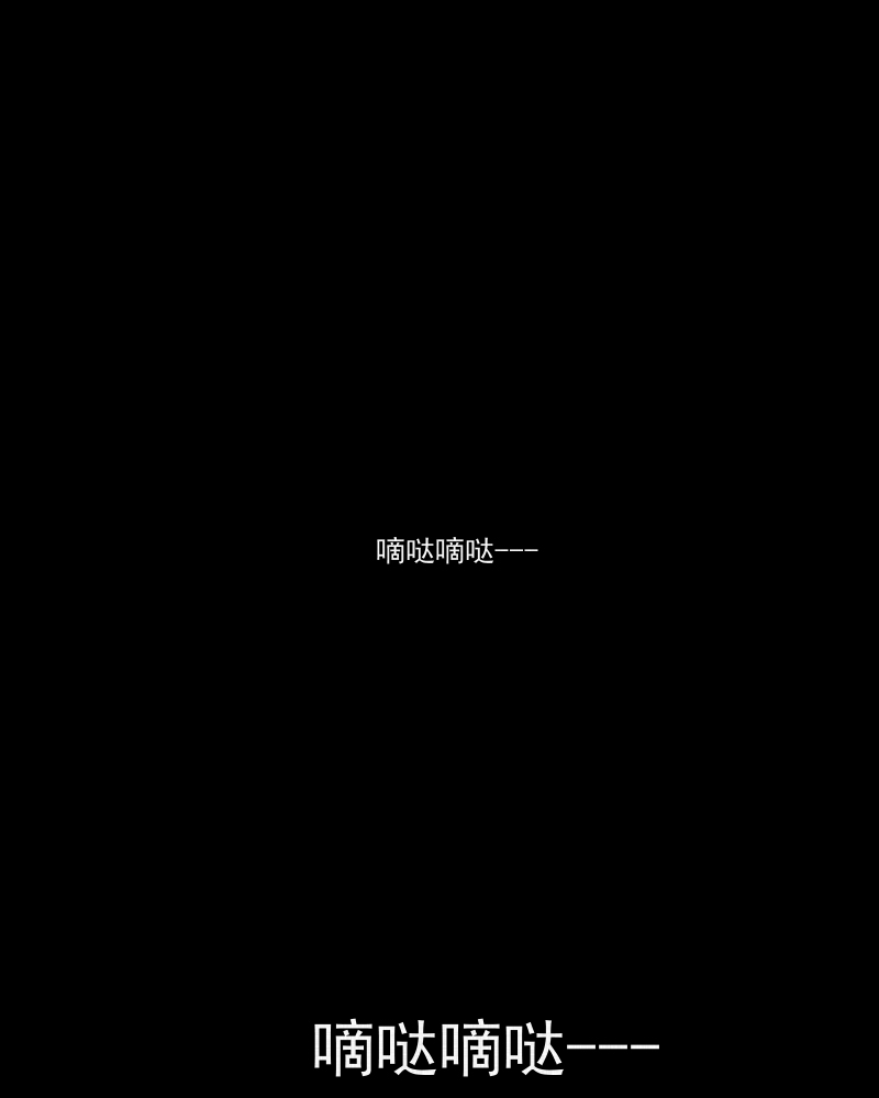 宿运街18号大结局漫画,第9话 关机键（三）3图