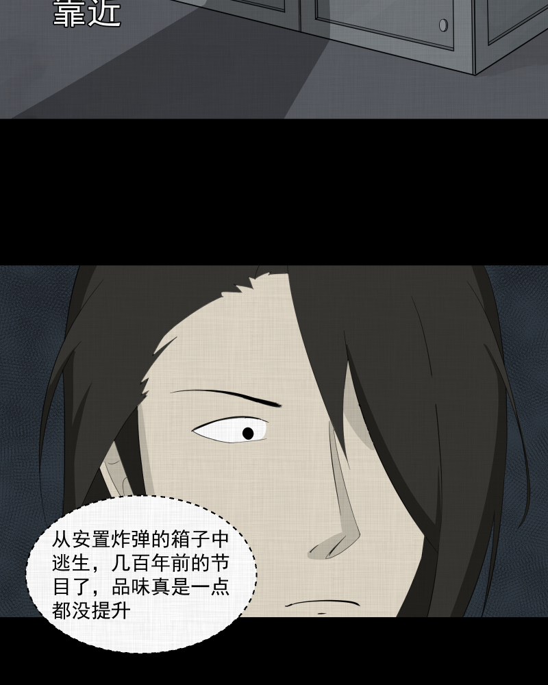 宿运街18号全集解说漫画,第14话 手环（五）5图