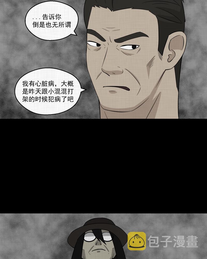 宿运街18号是啥漫画,第21话 电子脑 （三）4图