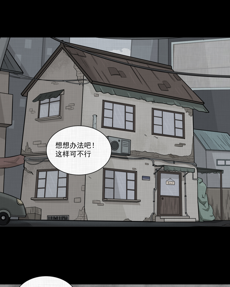 宿运街18号替身娃娃漫画,第28话 替身娃娃（二）3图