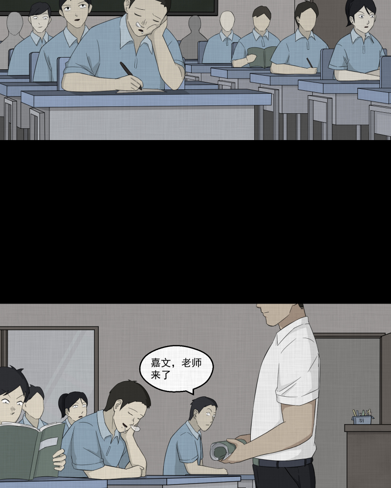 宿迁运河路在哪里漫画,第19话 电子脑（一）5图