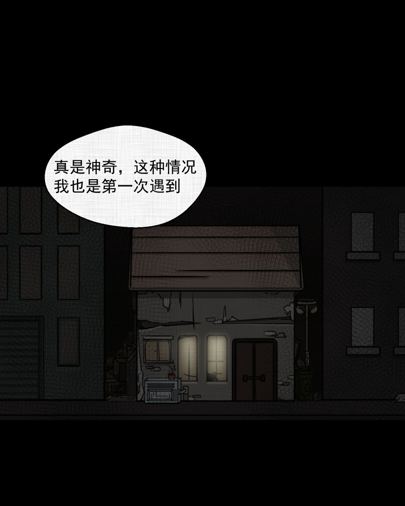 宿运街18号完整版漫画,第2话 整容手术（二）3图