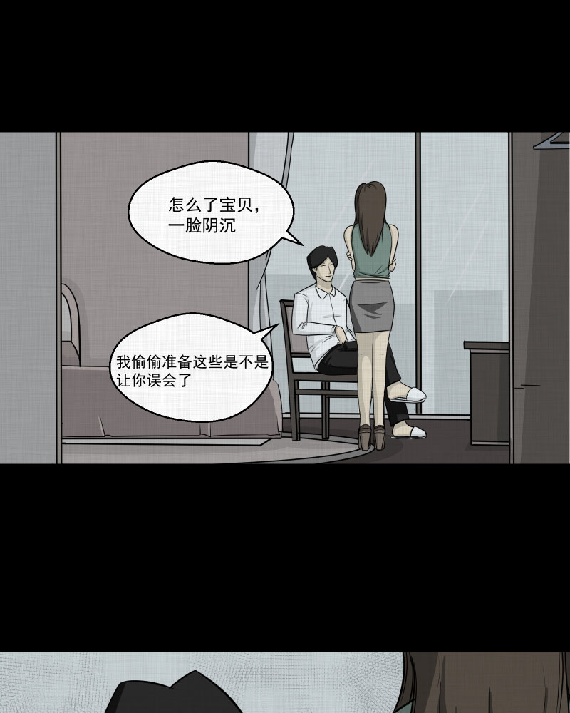 宿运街18号全集解说漫画,第5话 整容手术（五）3图