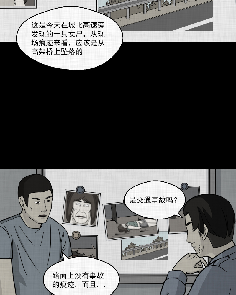 宿运街18号适合什么人漫画,第6话 整容手术（六）4图