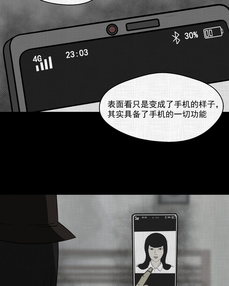 宿运街18号完整版漫画,第2话 整容手术（二）5图