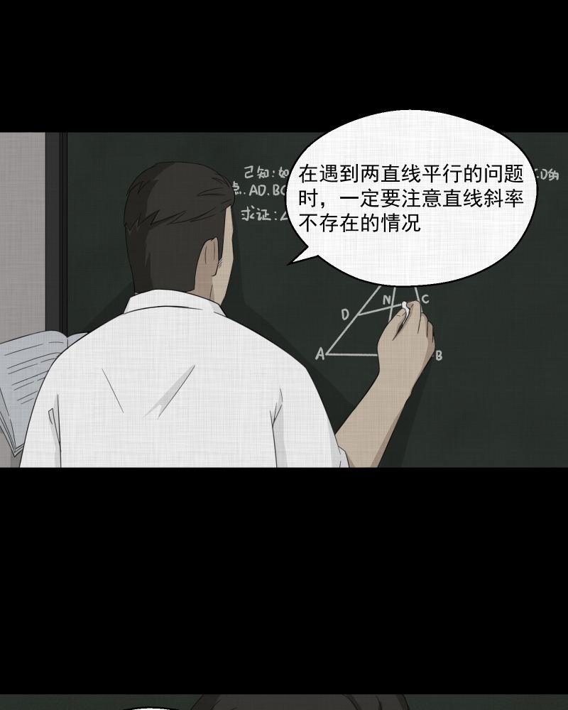 宿迁运河路在哪里漫画,第19话 电子脑（一）3图
