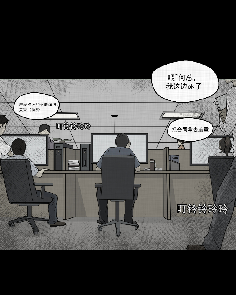 宿运街18号完整版漫画,第7话 关机键（一）3图