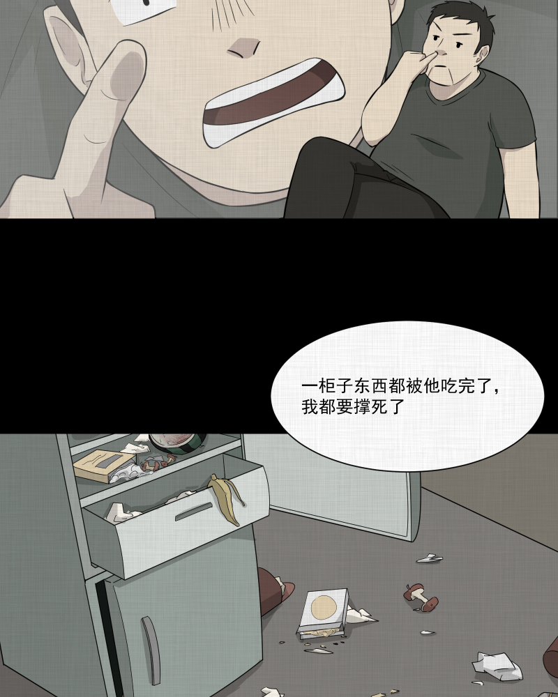 宿运街18号替身娃娃漫画,第28话 替身娃娃（二）5图