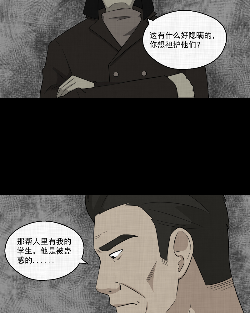 宿运街18号是啥漫画,第21话 电子脑 （三）5图