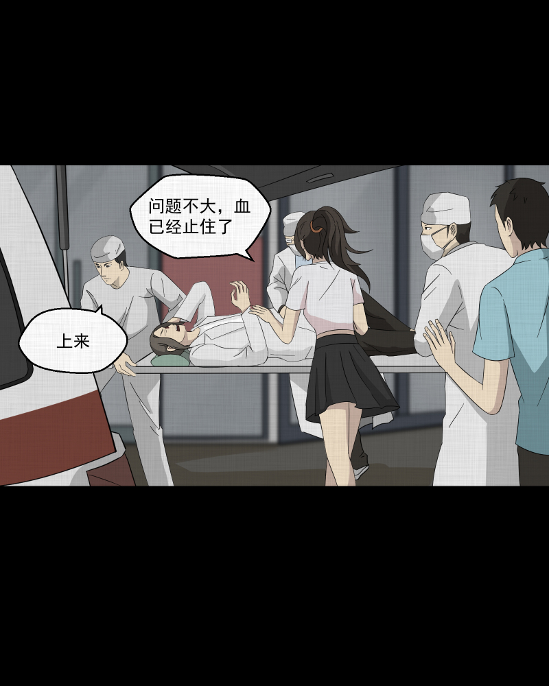 宿迁运河路在哪里漫画,第32话 替身娃娃（六）4图