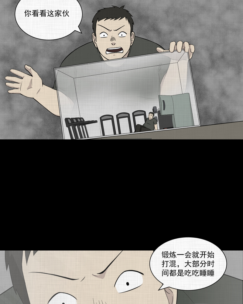 宿运街18号替身娃娃漫画,第28话 替身娃娃（二）4图
