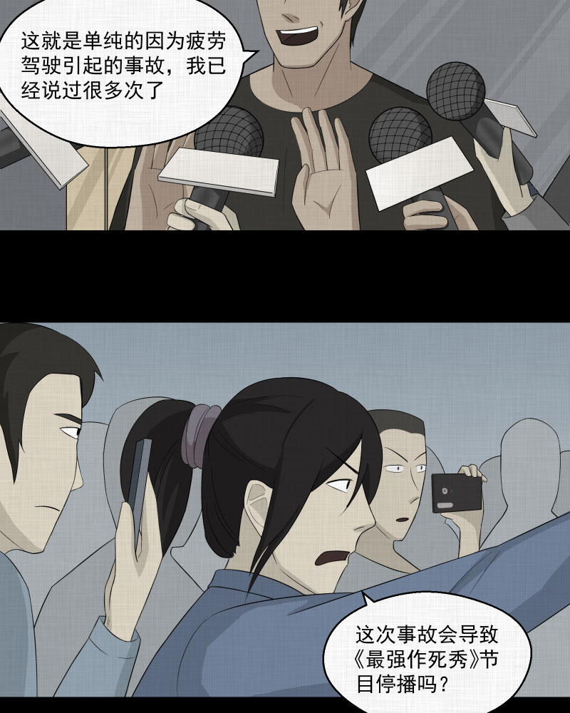 宿运街18号漫画在哪里看漫画,第13话 手环（四）5图