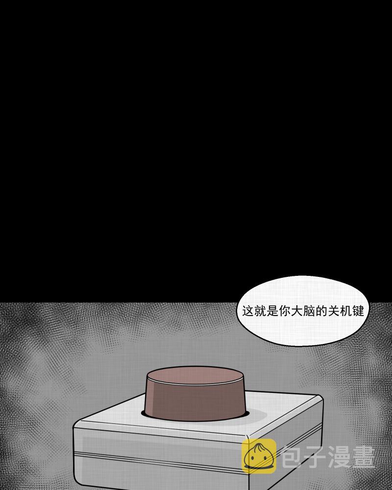 宿运街18号是啥漫画,第8话 关机键（二）3图