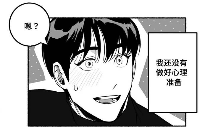 好老师升学帮在线登录入口漫画,第13章：失眠2图