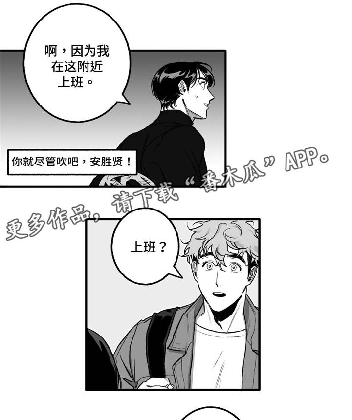 好老师升学帮在线登录入口漫画,第13章：失眠3图