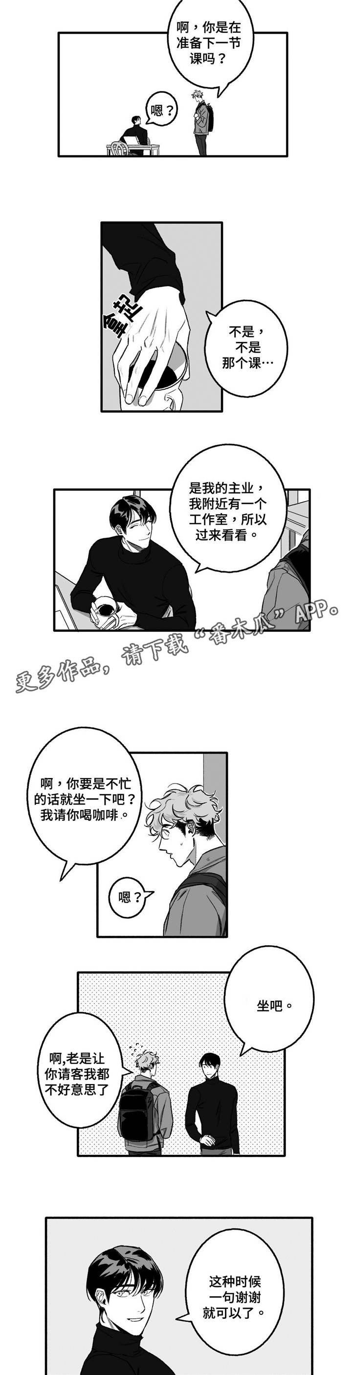 好老师升学帮在线登录入口漫画,第13章：失眠4图