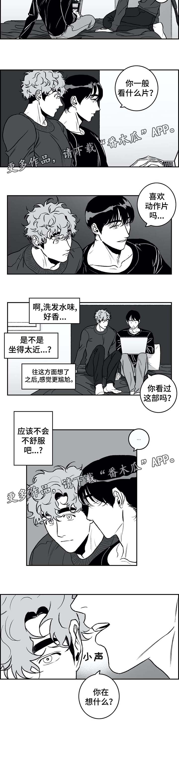 好老师的文案漫画,第28章：慢慢来5图