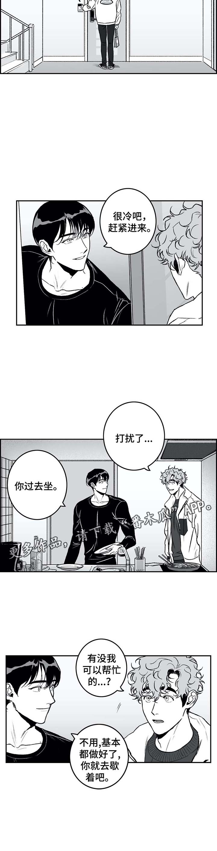 好老师的文案漫画,第28章：慢慢来2图