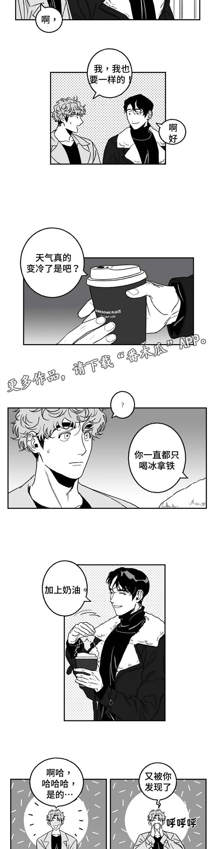 好老师升学帮电脑版在线登录漫画,第19章：电影4图