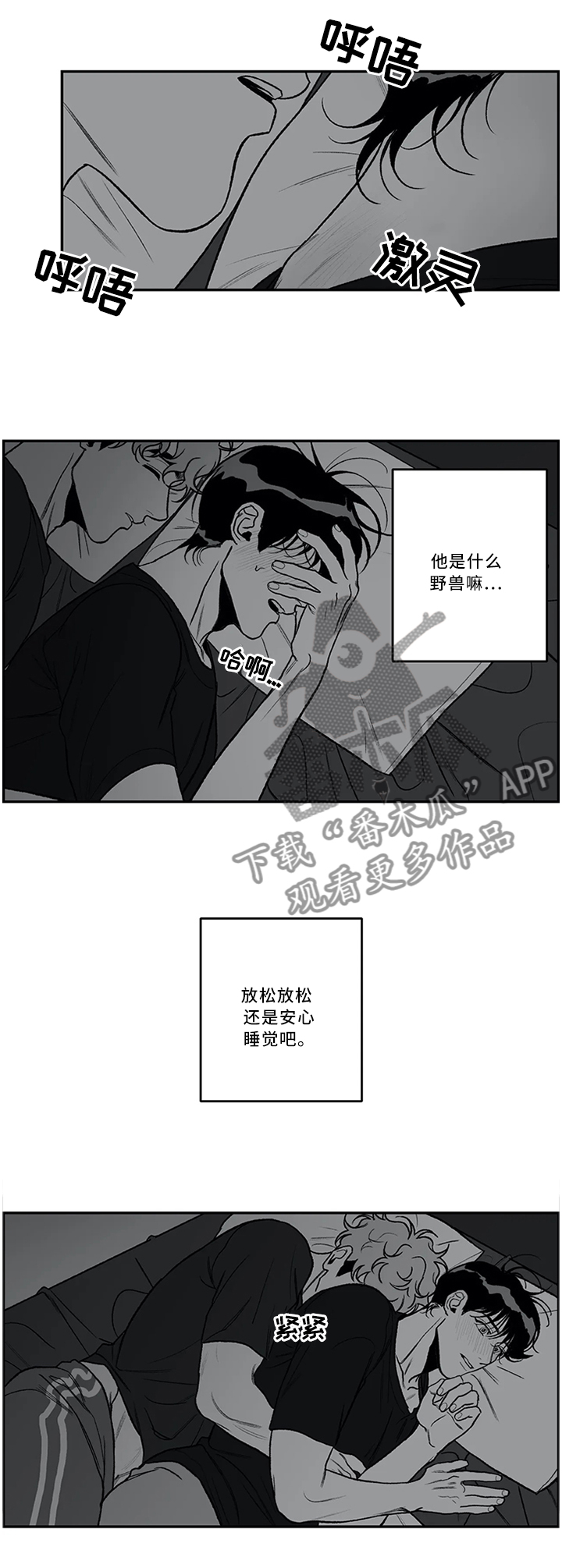 好老师是民族的希望论文漫画,第42章：没什么问题!5图