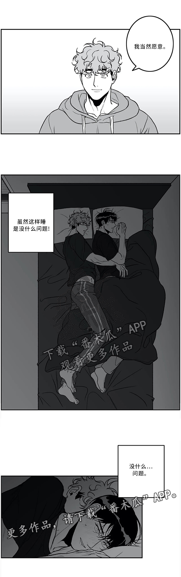 好老师是民族的希望论文漫画,第42章：没什么问题!4图