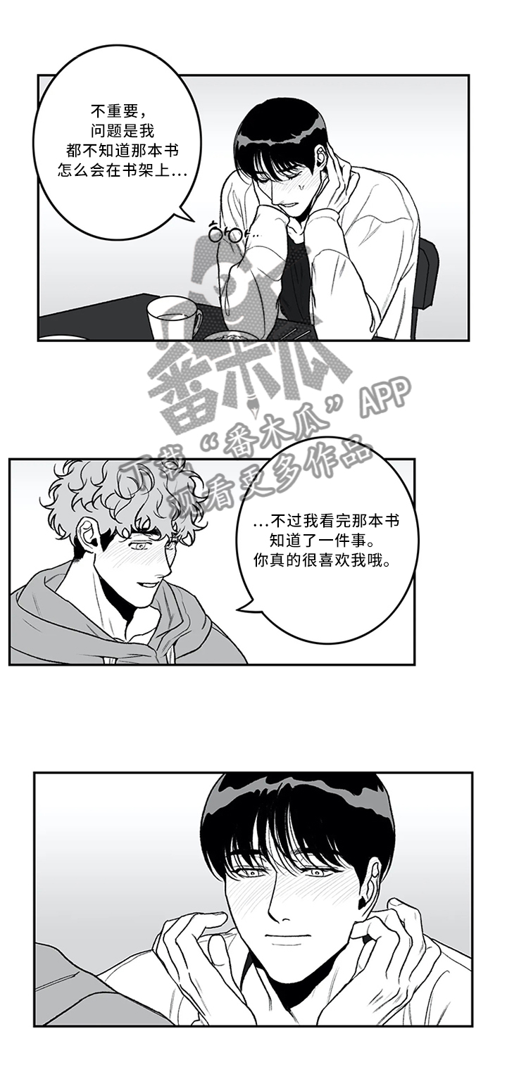 好老师是民族的希望论文漫画,第42章：没什么问题!1图