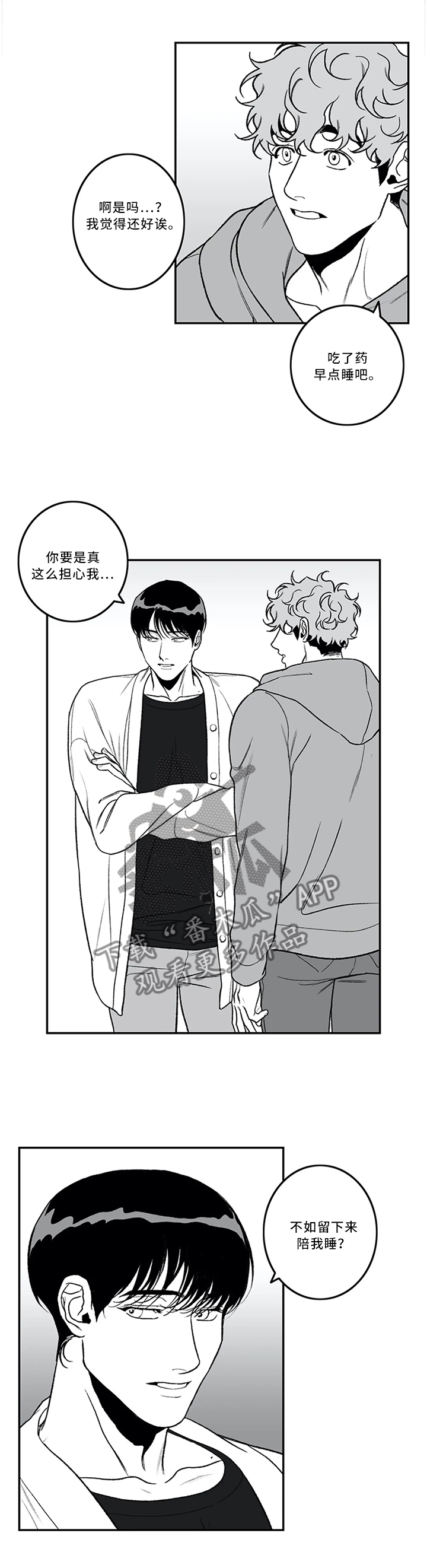 好老师是民族的希望论文漫画,第42章：没什么问题!2图