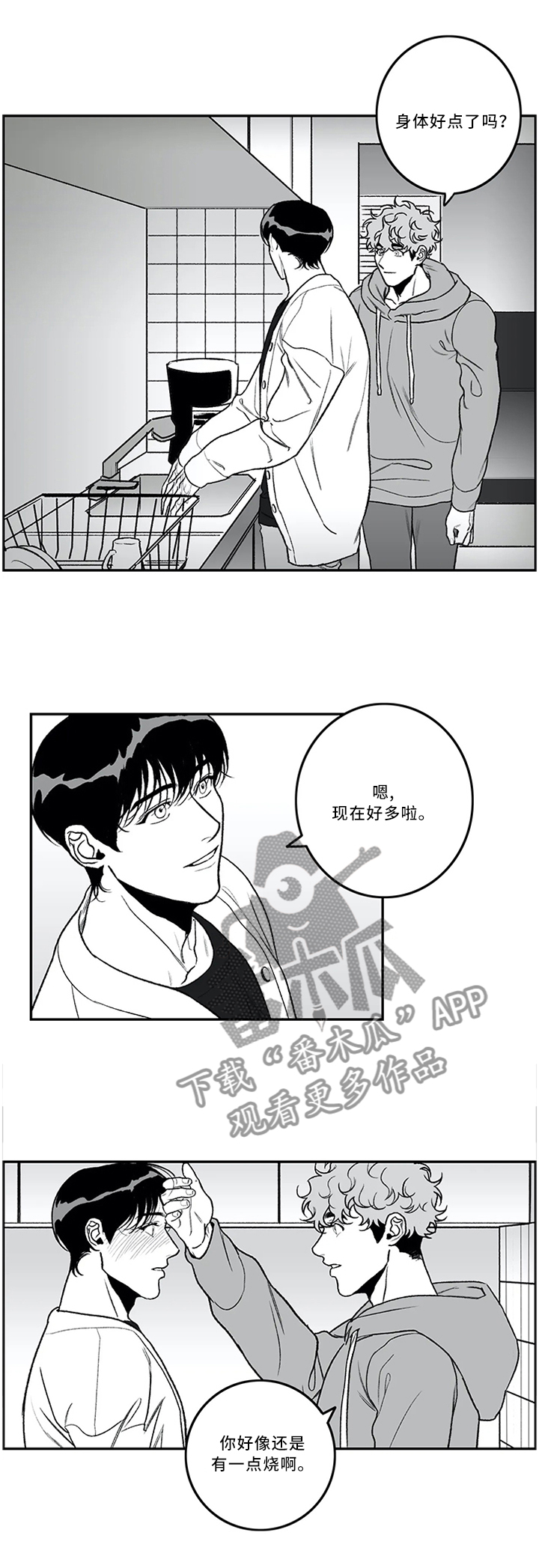 好老师是民族的希望论文漫画,第42章：没什么问题!3图