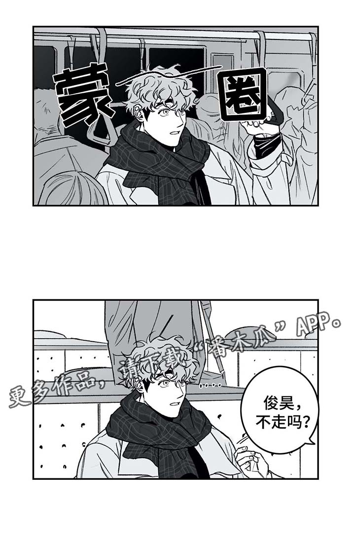 好老师的文案漫画,第26章：蒙圈3图