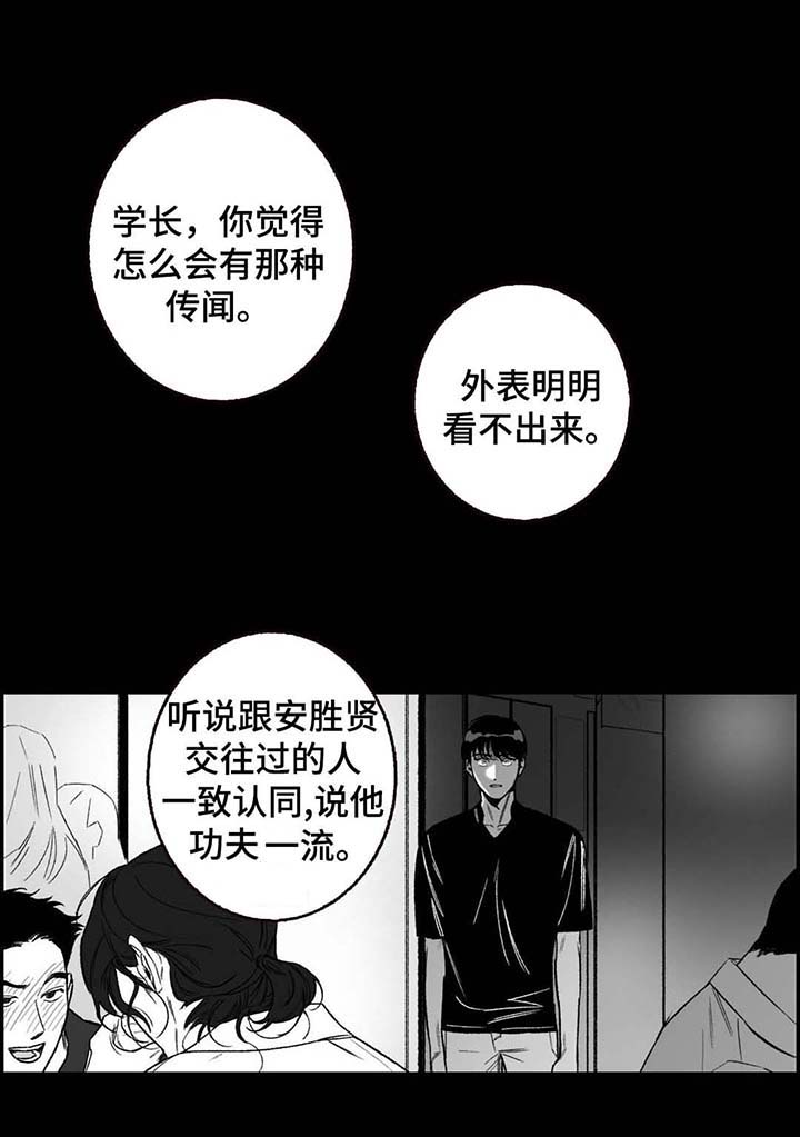 好老师升学帮电脑版在线登录漫画,第23章：第二轮1图