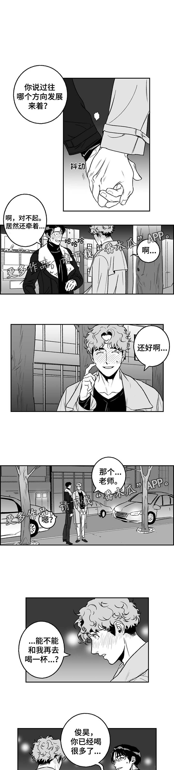 好老师升学帮电脑版在线登录漫画,第23章：第二轮4图