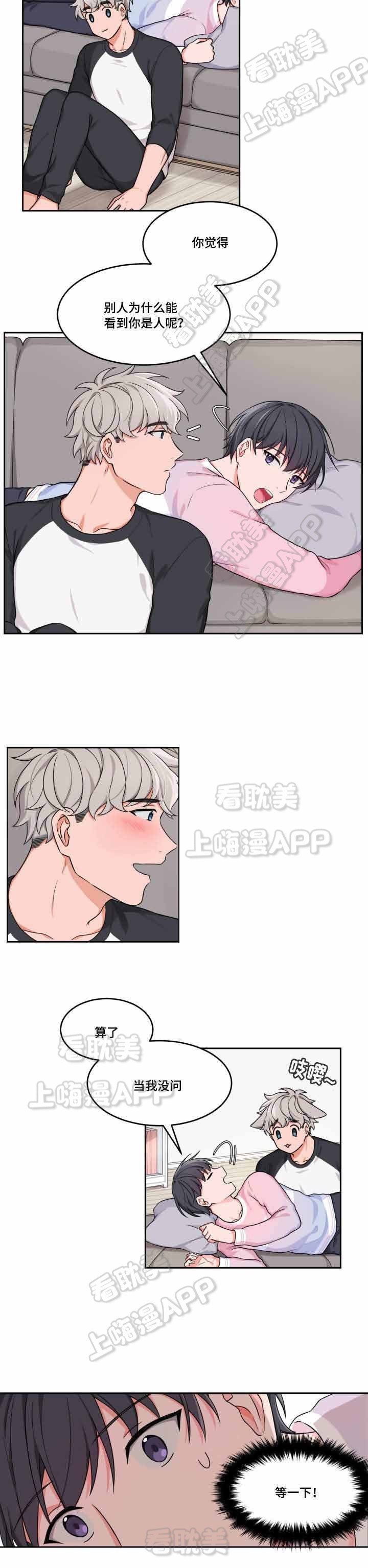最新登顶卡组漫画,第7话5图