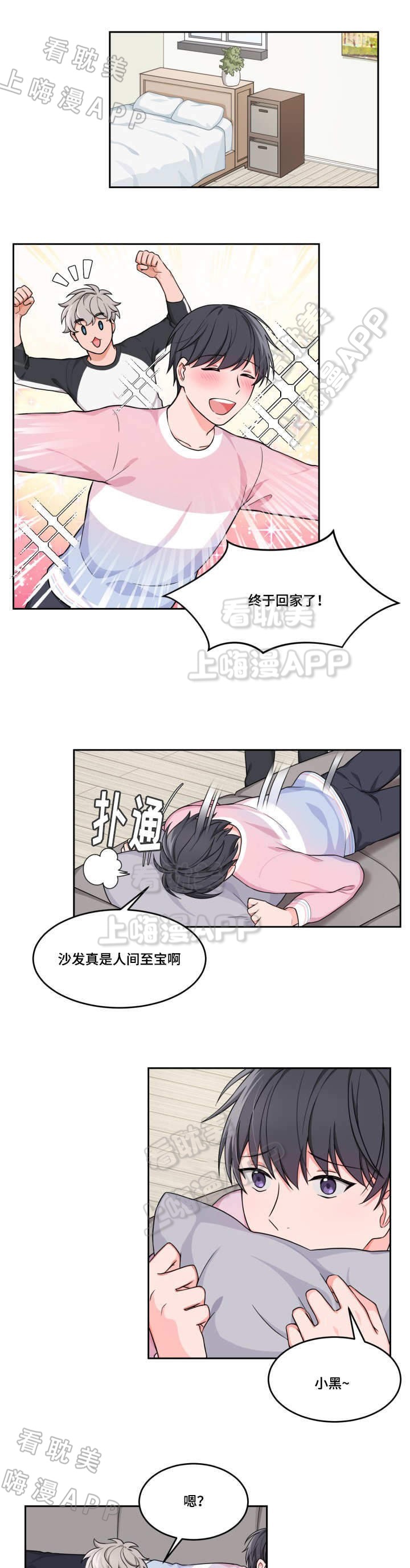 最新登顶卡组漫画,第7话4图
