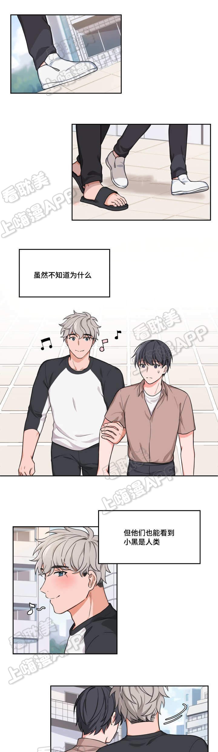 最新登顶卡组漫画,第7话1图