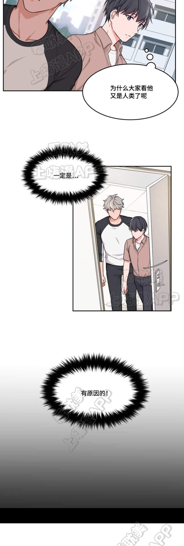 最新登顶卡组漫画,第7话3图