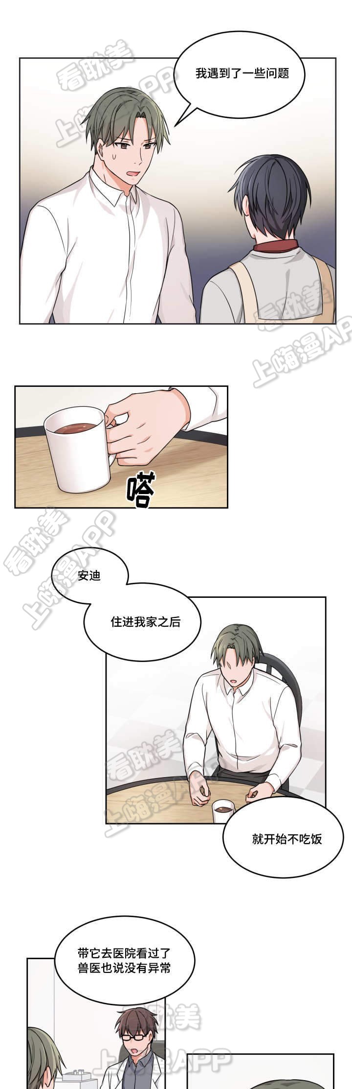 紫霄大道跨东风大道漫画,第14话2图
