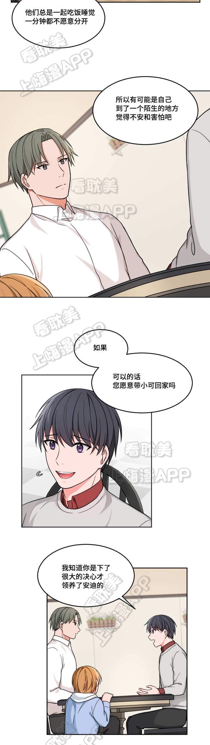 紫霄大道跨东风大道漫画,第14话5图