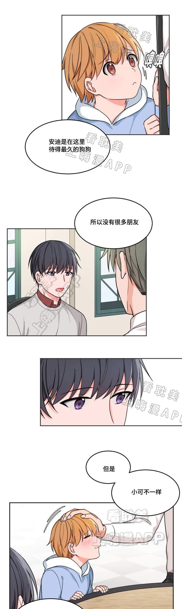紫霄大道跨东风大道漫画,第14话4图