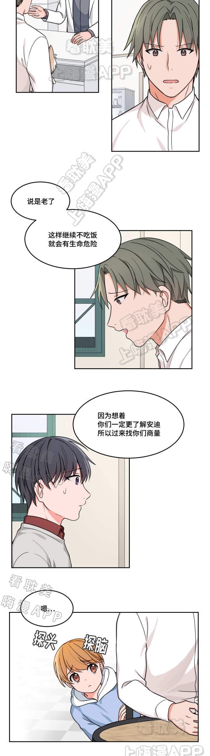 紫霄大道跨东风大道漫画,第14话3图